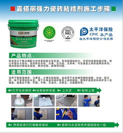 瓷磚背膠代理品牌推薦 哪些牌子值得關(guān)注？