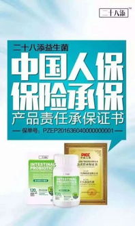 全面解析二十八添益生菌壓片糖果代理 靠譜嗎？如何加入？