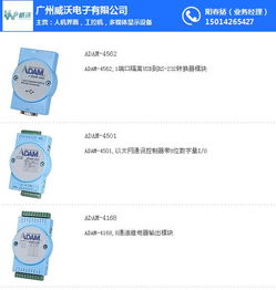 威沃電子 專業(yè)代理產(chǎn)品與服務(wù)，認(rèn)證信譽(yù)保障高效代辦