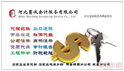 外貿(mào)生產(chǎn)企業(yè)出口退稅手續(xù)代辦與代理記賬一站式服務(wù)全解析