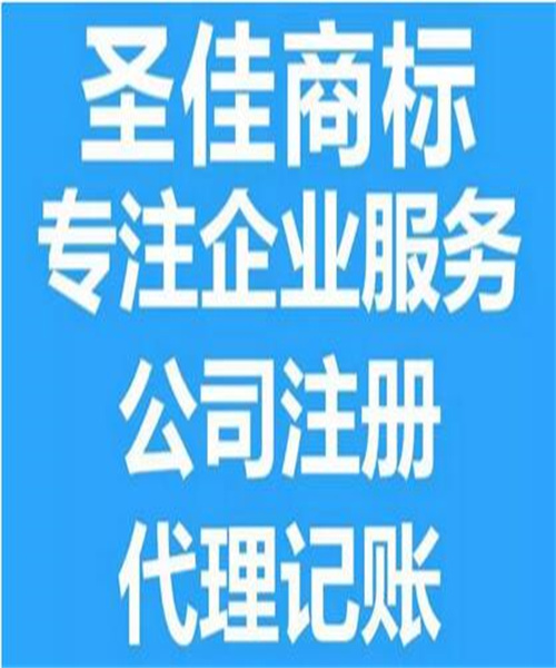 濟(jì)寧工商代理 一站式解決工商變更與營業(yè)執(zhí)照代辦的實(shí)用指南