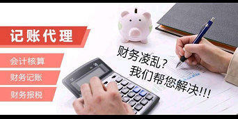 黃角埡企業(yè)服務(wù)一站式指南 代理記賬、納稅申報(bào)、資質(zhì)代辦與財(cái)稅代理全程解析
