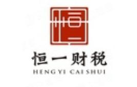 高新技術企業認定代理機構推薦:財務風險防控與研發材料代辦指南