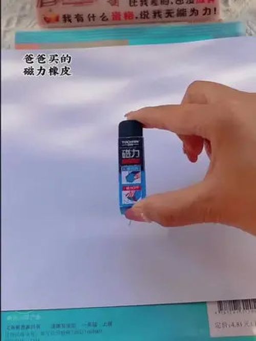 孩子的橡皮擦 一場(chǎng)微縮的親子教育課