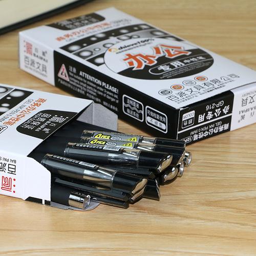 實(shí)用與品質(zhì)兼顧 5mm學(xué)生用品中性筆一盒12支裝深度體驗(yàn)